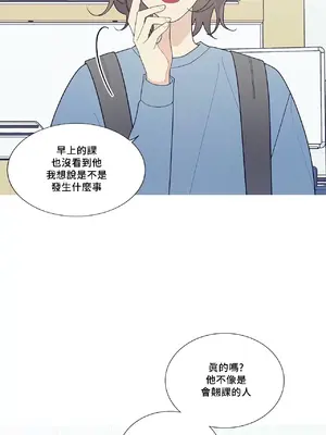 What's going on？／這是怎麼回事？ 1-151話[完結]_3121030