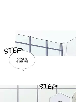 What's going on？／這是怎麼回事？ 1-151話[完結]_3121034