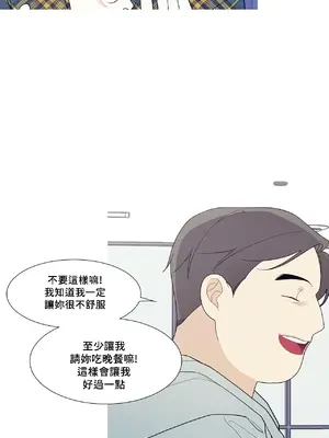 What's going on？／這是怎麼回事？ 1-151話[完結]_3121038