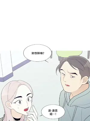 What's going on？／這是怎麼回事？ 1-151話[完結]_3121042