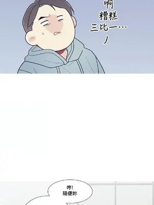 What's going on？／這是怎麼回事？ 1-151話[完結]_3121052