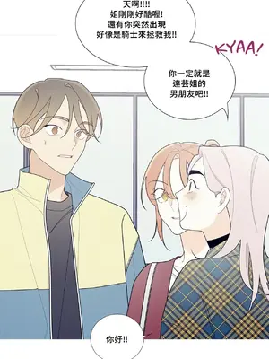 What's going on？／這是怎麼回事？ 1-151話[完結]_3121054