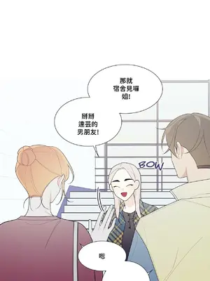 What's going on？／這是怎麼回事？ 1-151話[完結]_3121059