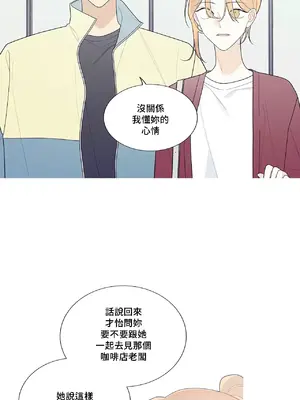 What's going on？／這是怎麼回事？ 1-151話[完結]_3121061