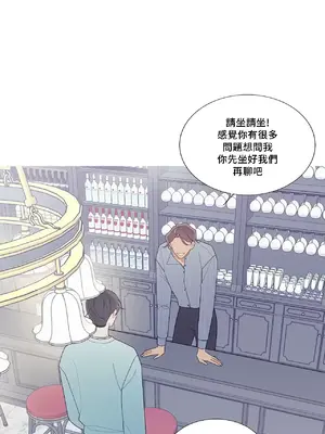 What's going on？／這是怎麼回事？ 1-151話[完結]_3122011