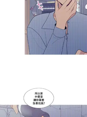 What's going on？／這是怎麼回事？ 1-151話[完結]_3122015