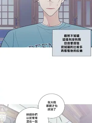 What's going on？／這是怎麼回事？ 1-151話[完結]_3122023