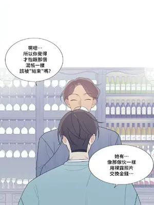 What's going on？／這是怎麼回事？ 1-151話[完結]_3122027