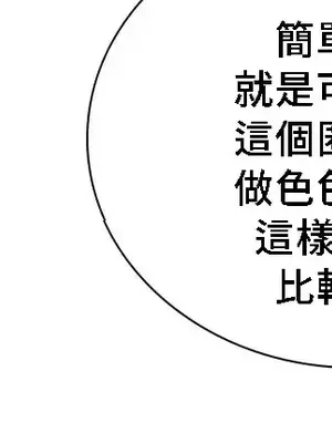 What's going on？／這是怎麼回事？ 1-151話[完結]_3122034