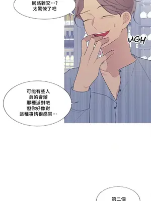 What's going on？／這是怎麼回事？ 1-151話[完結]_3122036