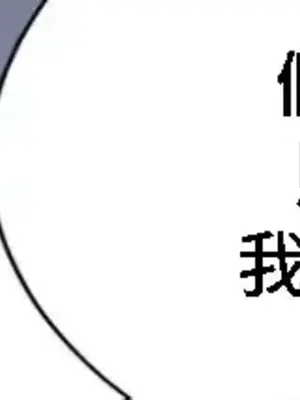 What's going on？／這是怎麼回事？ 1-151話[完結]_3122037