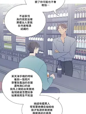 What's going on？／這是怎麼回事？ 1-151話[完結]_3122038