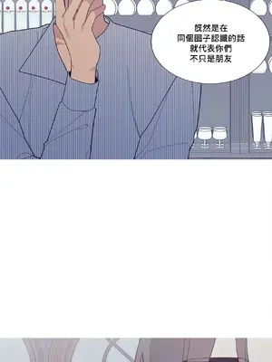 What's going on？／這是怎麼回事？ 1-151話[完結]_3122044