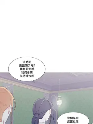 What's going on？／這是怎麼回事？ 1-151話[完結]_3122046