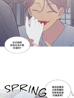 What's going on？／這是怎麼回事？ 1-151話[完結]_3123013