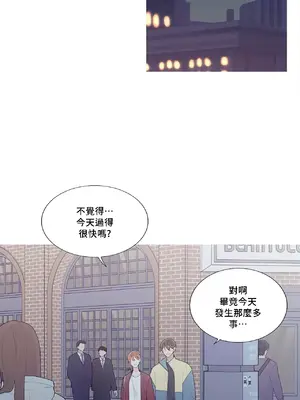 What's going on？／這是怎麼回事？ 1-151話[完結]_3123029