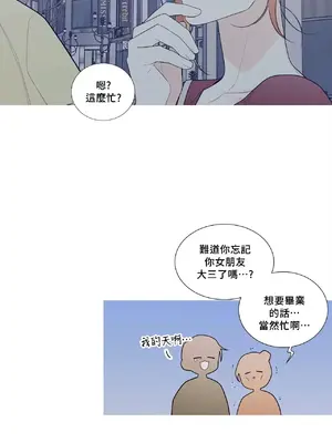 What's going on？／這是怎麼回事？ 1-151話[完結]_3123033
