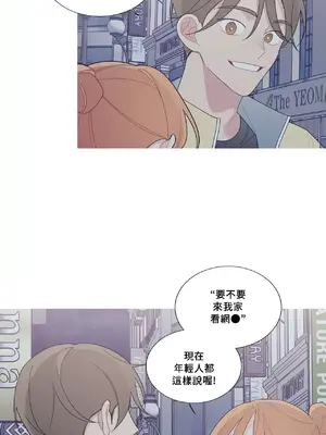 What's going on？／這是怎麼回事？ 1-151話[完結]_3123037