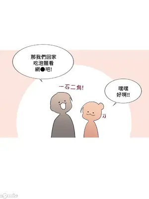 What's going on？／這是怎麼回事？ 1-151話[完結]_3123038