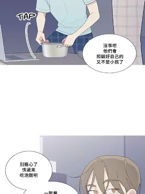What's going on？／這是怎麼回事？ 1-151話[完結]_3123041