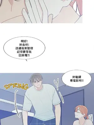 What's going on？／這是怎麼回事？ 1-151話[完結]_3123047