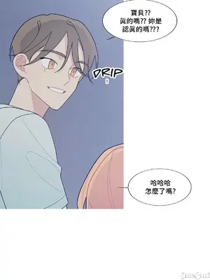 What's going on？／這是怎麼回事？ 1-151話[完結]_3123054