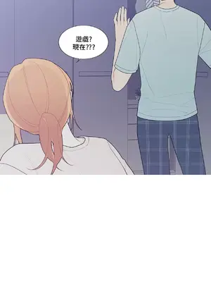 What's going on？／這是怎麼回事？ 1-151話[完結]_3123057