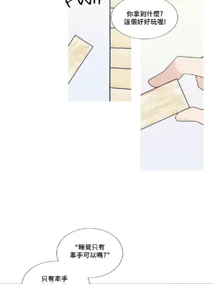 What's going on？／這是怎麼回事？ 1-151話[完結]_3124003