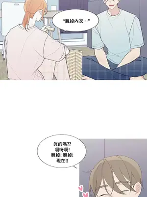 What's going on？／這是怎麼回事？ 1-151話[完結]_3124007