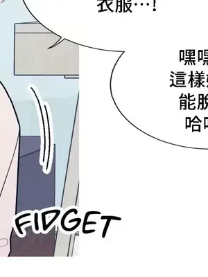 What's going on？／這是怎麼回事？ 1-151話[完結]_3124008