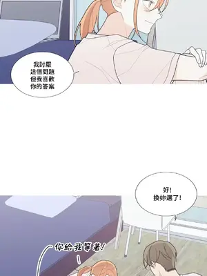 What's going on？／這是怎麼回事？ 1-151話[完結]_3124010