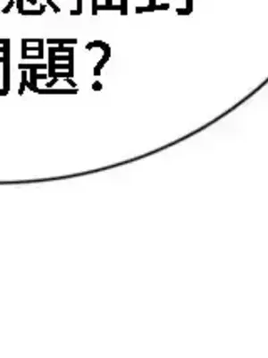 What's going on？／這是怎麼回事？ 1-151話[完結]_3124011