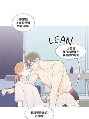 What's going on？／這是怎麼回事？ 1-151話[完結]_3124022