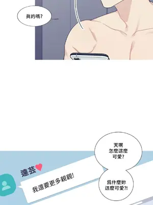 What's going on？／這是怎麼回事？ 1-151話[完結]_3124032