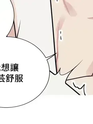 What's going on？／這是怎麼回事？ 1-151話[完結]_3125009
