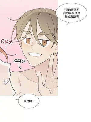 What's going on？／這是怎麼回事？ 1-151話[完結]_3125018