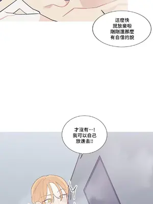 What's going on？／這是怎麼回事？ 1-151話[完結]_3125028