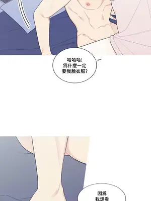 What's going on？／這是怎麼回事？ 1-151話[完結]_3125036