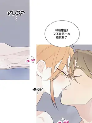 What's going on？／這是怎麼回事？ 1-151話[完結]_3125042