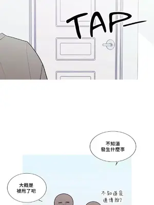What's going on？／這是怎麼回事？ 1-151話[完結]_3126043