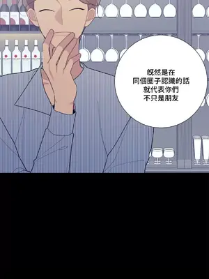 What's going on？／這是怎麼回事？ 1-151話[完結]_3126049