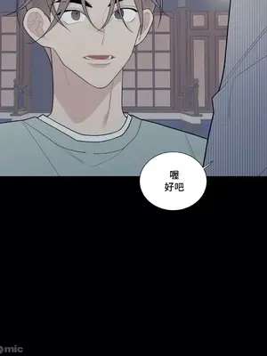 What's going on？／這是怎麼回事？ 1-151話[完結]_3126054