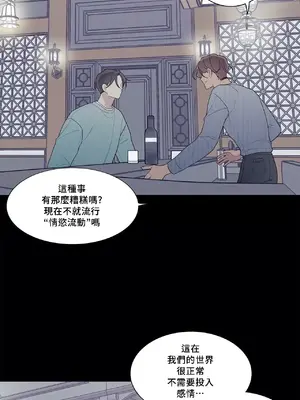 What's going on？／這是怎麼回事？ 1-151話[完結]_3126057