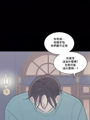 What's going on？／這是怎麼回事？ 1-151話[完結]_3126065