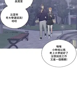 What's going on？／這是怎麼回事？ 1-151話[完結]_3127010