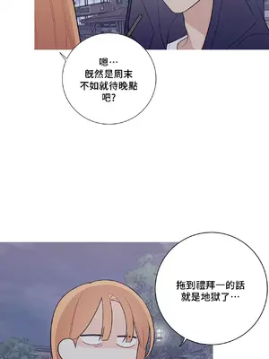 What's going on？／這是怎麼回事？ 1-151話[完結]_3127011