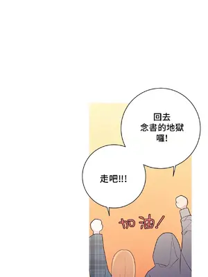 What's going on？／這是怎麼回事？ 1-151話[完結]_3127012