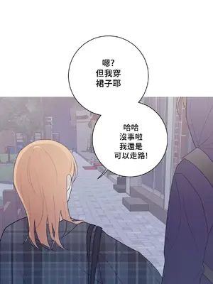 What's going on？／這是怎麼回事？ 1-151話[完結]_3127020