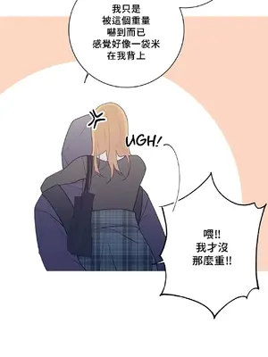 What's going on？／這是怎麼回事？ 1-151話[完結]_3127026