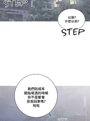 What's going on？／這是怎麼回事？ 1-151話[完結]_3127027